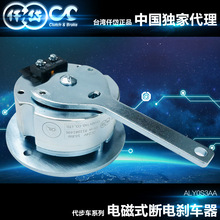 台湾仟岱停电刹车器ALY0S3AA 代步车断电制动保持
