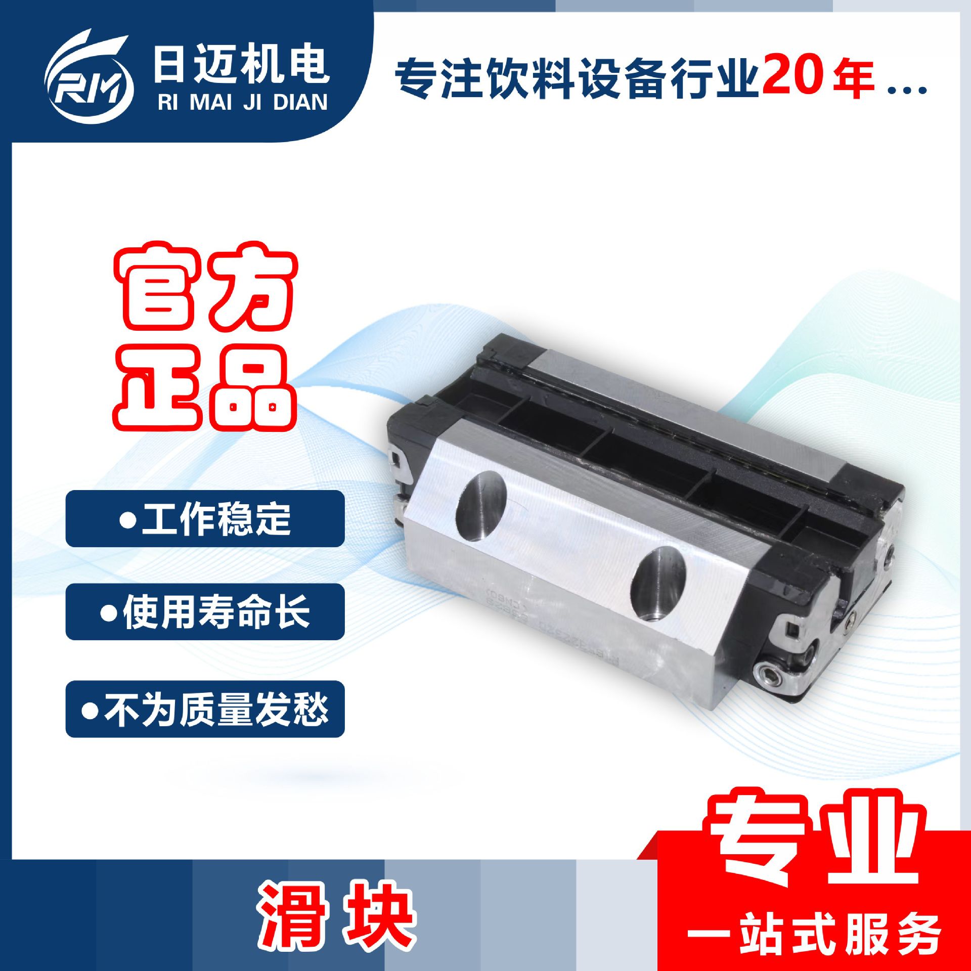 现货直发/滑块 国产加工直线导轨滑块高精度机械导轨R162271420