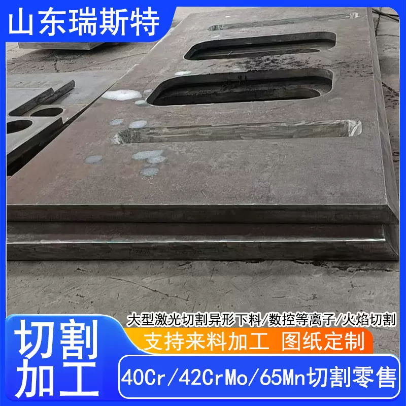 65MN弹簧钢板 65锰钢板 高弹力锰钢垫片激光切割异形件下料加工