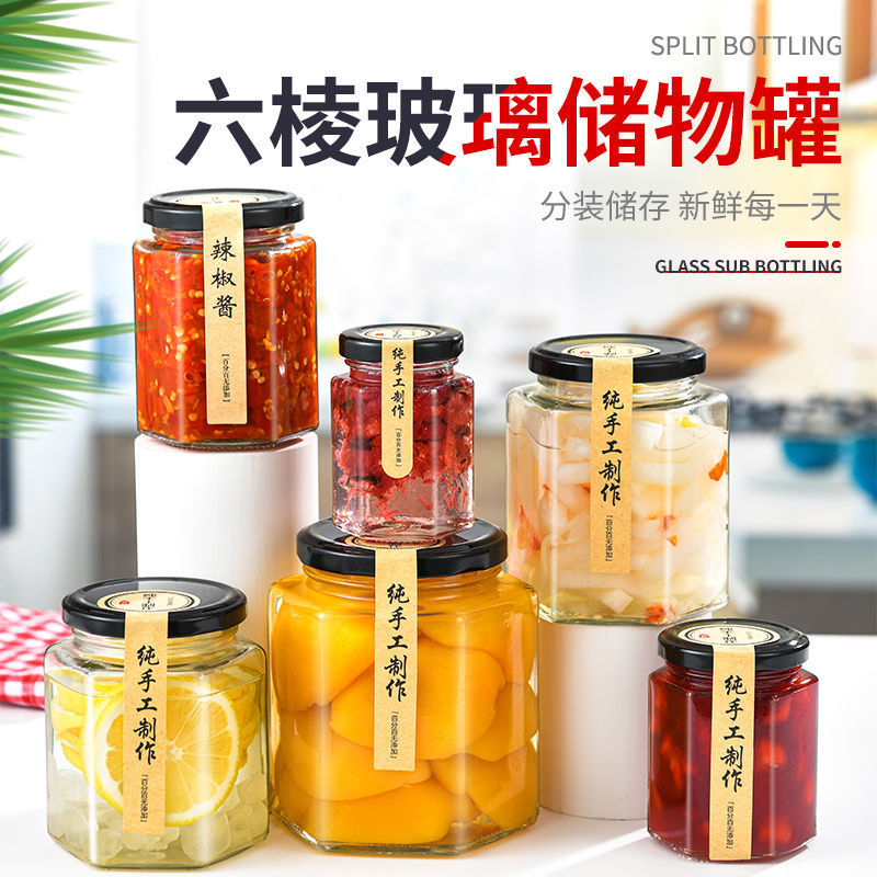六棱玻璃瓶密封罐小六角果酱辣椒酱柠檬膏蜂蜜罐头瓶带盖出口专用