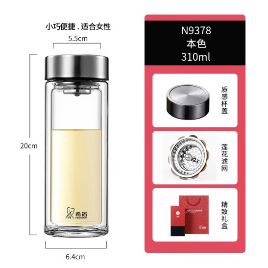希诺双层玻璃杯家用商务便携办公泡茶杯礼品杯9302|undefined