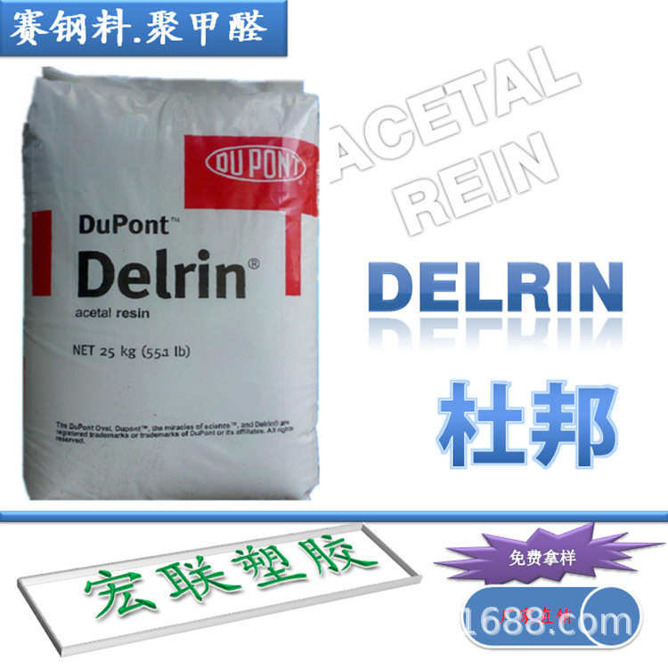 POM 527UV 127UV 107UV UV90Z UV25Z UV270Z赛钢料抗紫外线