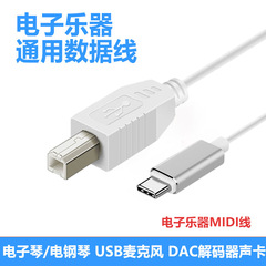Source factory Type-C to BM head microphone sound card electronic instrument piano MIDI keyboard cable printer cable