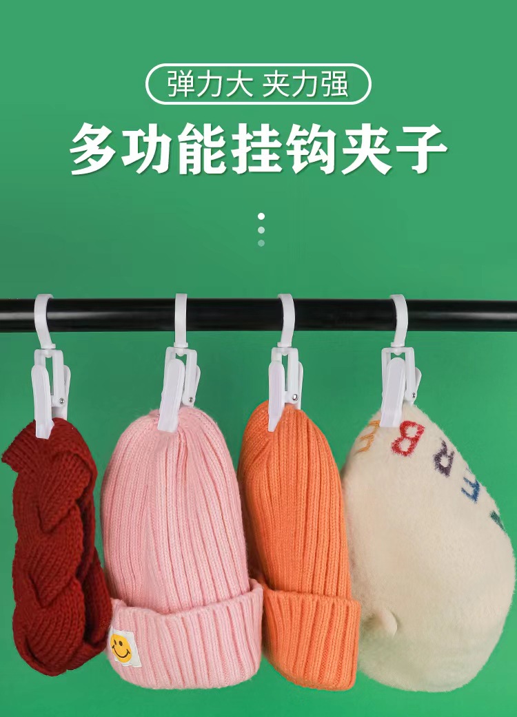 Plastic coat hat clip tie clip socks clip towel hat clip hook multifunctional hook curtain gloves storage clip