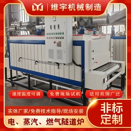 电热器;烘干固化设备;工业烤箱