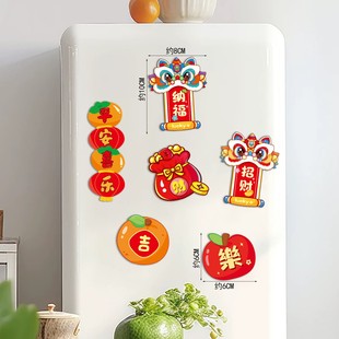 Year of the Snake New Cyber Celebrity Magnetic Refrigerator Stickers Multi-Style National Tide New Year Decoration Cupplets Ping An Happy Decoration