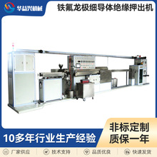 厂家供应铁氟龙高温线挤出机25.35.45铁氟龙挤出机