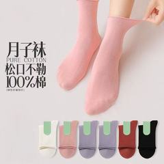 袜子女四季款纯棉休闲松口月子袜抗菌吸汗透气纯色抗起球中筒女袜