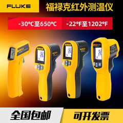 福禄克F62 MAX赤外線測温器F59E工業デジタル高精度ハンドヘルドMT4 MAX測温銃