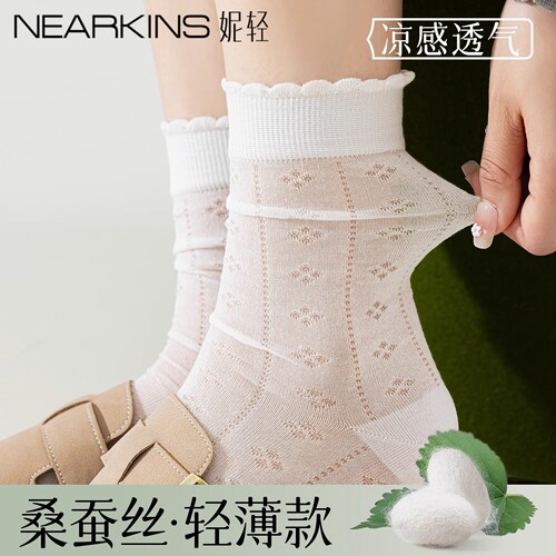 White Mulberry Silk Women's Summer Thin Crew Socks with Mesh Breathability for 2025 Summer Ruffle Edge Socks