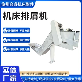 机床护罩;拖链;排屑机