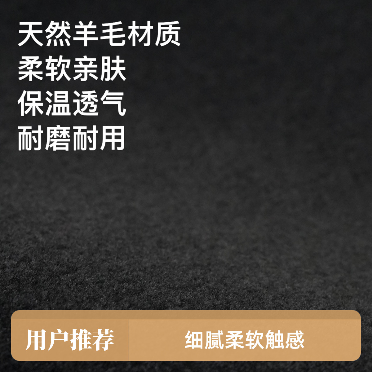 Original Australian Pure Wool Roll Material for Car Floor Mats and Trunk Mats, Raw Material That Can Be Freely Cut into Any Shape