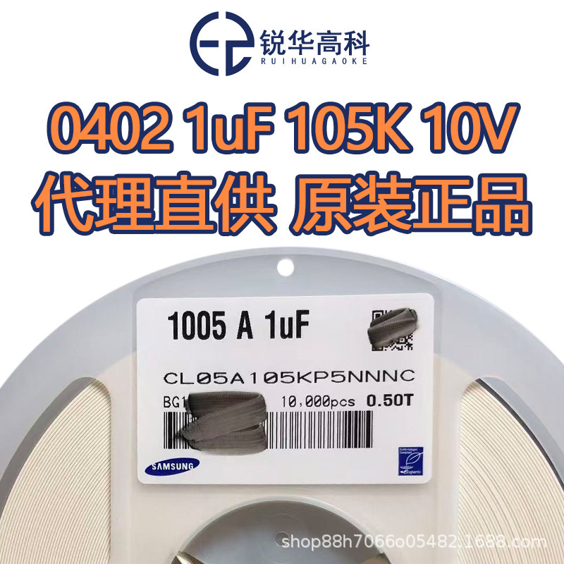Cl05A105Kp5Nnnc 0402 1Uf X5R 10V 10% Samsung New Original Chip Capacitor