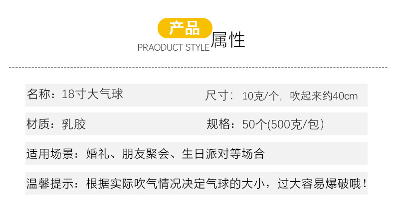 18寸气球_05.jpg