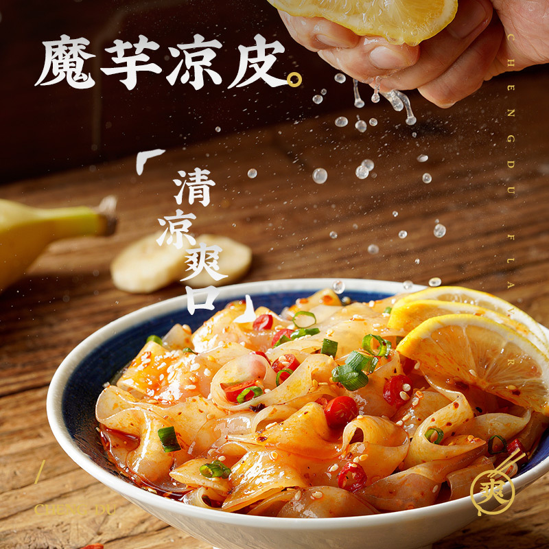 Akuan Konjac Cold Noodles, Cold Skin Instant Low-fat, Low-fat Summer No-cook Instant Noodles Manufacturer Food Wholesale Bags