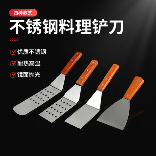 Stainless Steel Iron Plate Fried Rice Fried Bun Shovel Flat Shovel Steak Shovel Flipping Pancake Grilled Cold Noodle Tool
