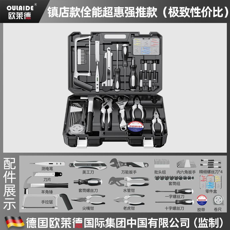 家用多功能五金工具套装电工木工组套工具家庭维修工具套装包邮|undefined