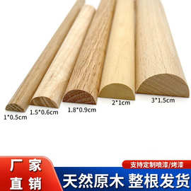 红榉实木半圆线条滴水槽装饰木线条软包硬包背景墙弧形封边压边条