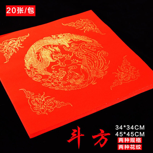 Wannianhong couplets red paper wholesale blank handwritten spring couplets written couplets thickened seven character nine character fighting square sprinkling gold couplets