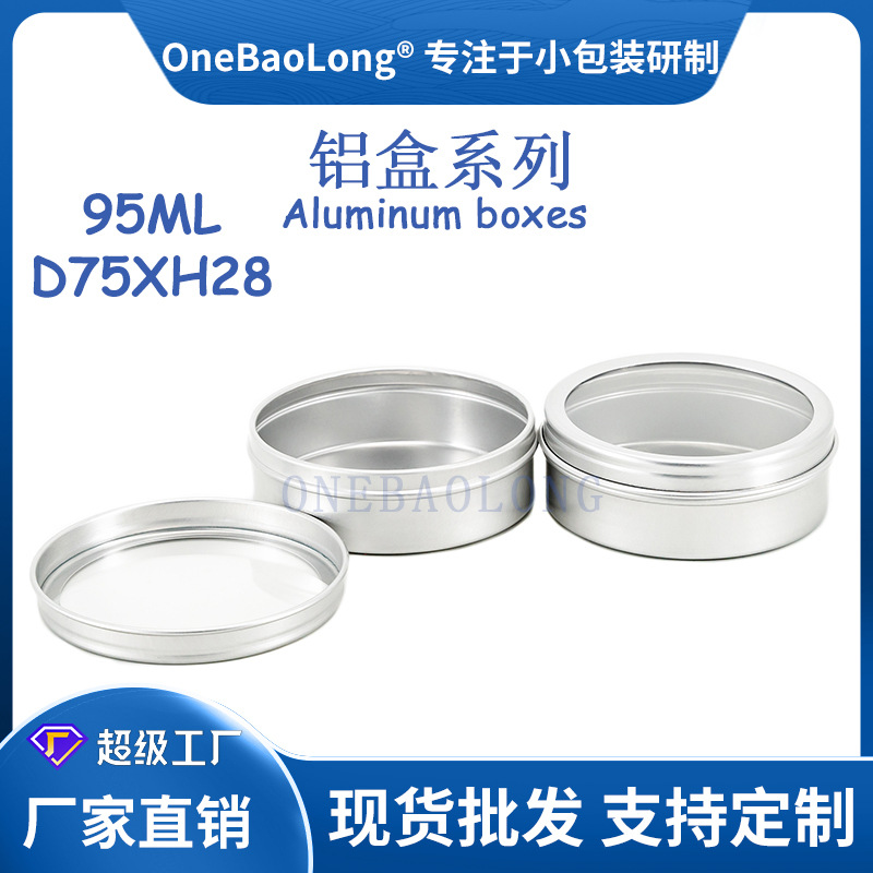 100ml����С�������׺�����Բ��˪����Ʒ��Ʒ��Ҷ��ĩҩƷ�ǹ���