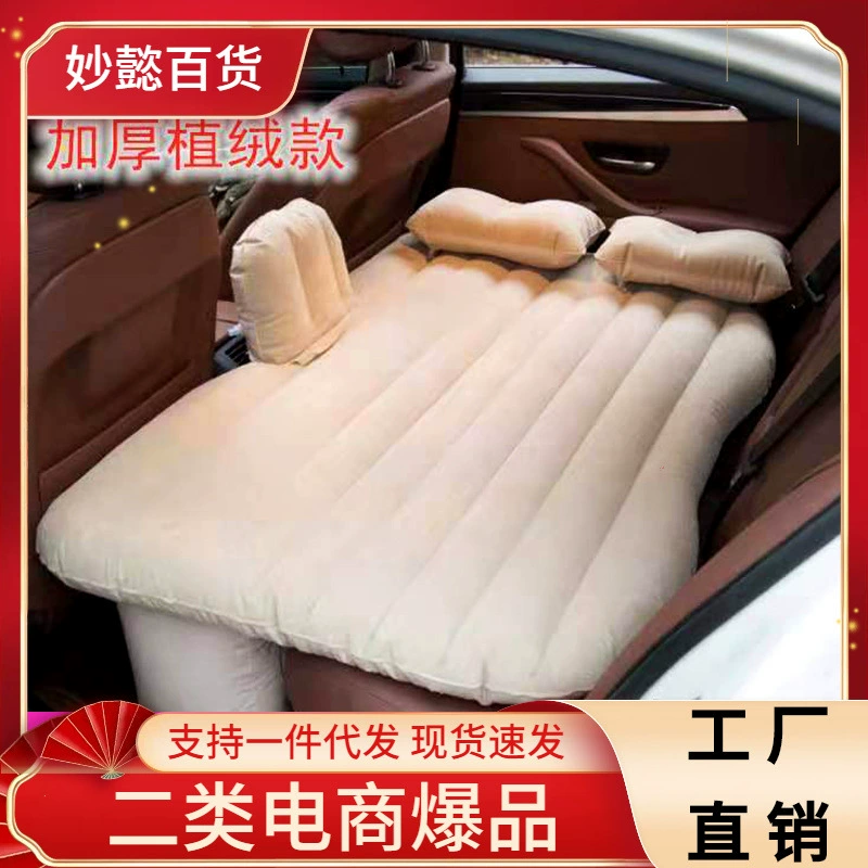 Автомобильная надувная кровать Автомобильные принадлежности Средний и задний спальный коврик Спальный матрас Автомобильное заднее сиденье Кровать на воздушной подушке Автомобильная дорожная кровать