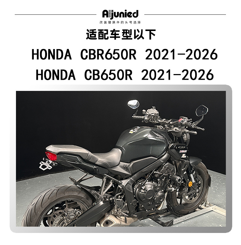Suitable for Honda CBR650R CB650R foldable license plate holder modification short tail motorcycle license plate bracket accessories