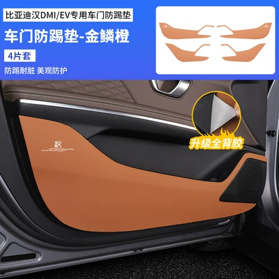 Chair back anti-kick pad Seat Back Anti-Dirty Protection Pad - han-door-anti-kick-pad-golden-scale-orange-4-pieces