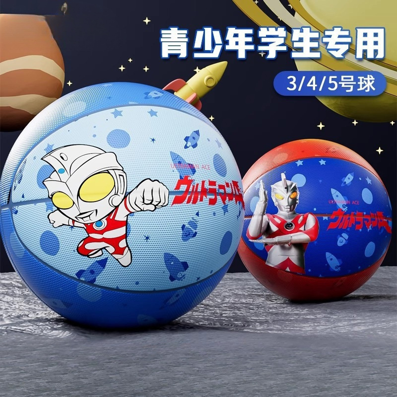Classic Ultraman Kidsren's Basketball for Primary School Students No. 3-4-5-7 Standard Indoor and Outdoor Training Ball
