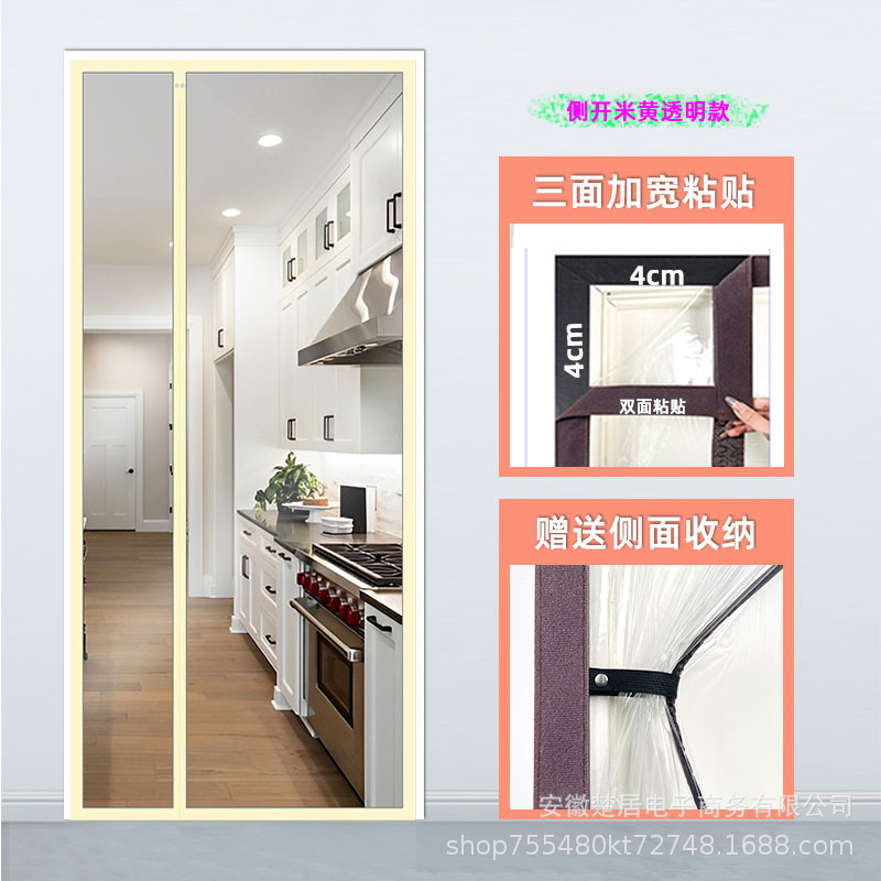 완전 마그네틱 스트립 사이드 오픈 [투명 베이지] + 양면 페이스트