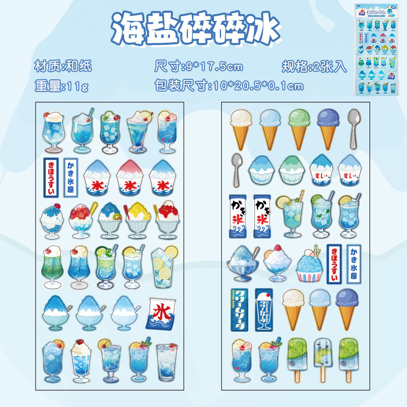 语闲和纸贴纸 午后喫茶时光古早风百搭diy造景装饰拼贴画图案手帐|undefined