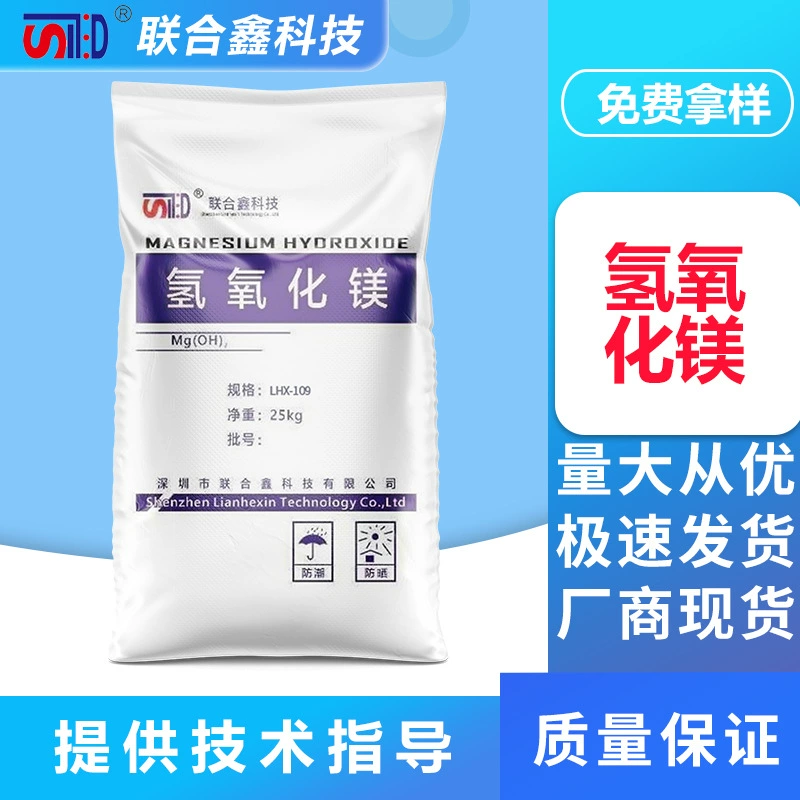 Гидроксид магния 2500-5000 меш, огнезащитный гидроксид магния для кабельного материала, модифицированный стеариновой кислотой силиана