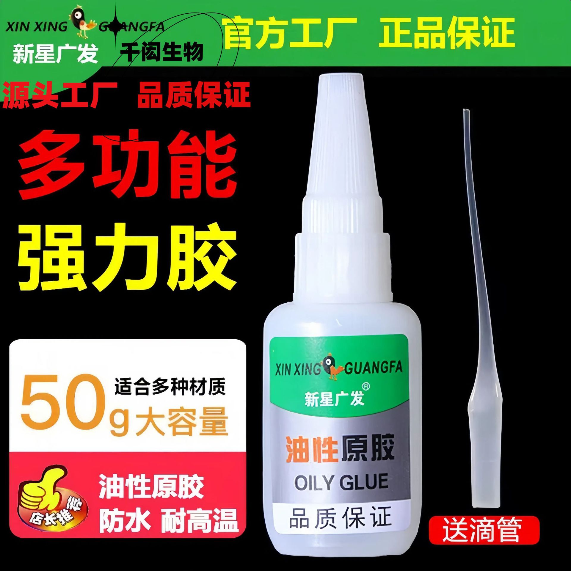 alta viscosidad nova Guangfa pegamento aceitoso universal fuerte pegamento de soldadura pegamento de zapatos pegamento aceitoso fábrica al por mayor