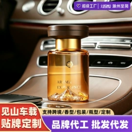 香薰;车用香水香薰;空气清新