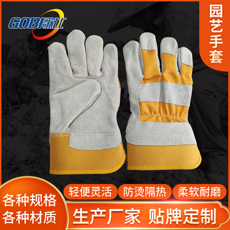 歌比牛皮园艺手套户外园艺短款手套防刺防护焊工手套厂家