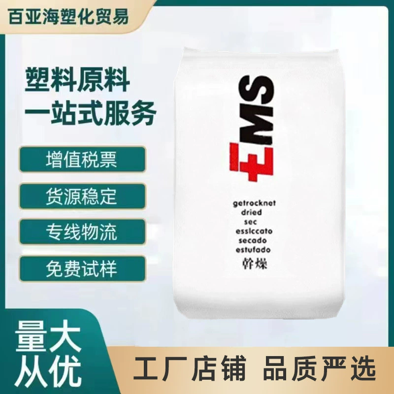 Материал оправы для очков PA12 Swiss EMS TR90 прозрачный TR55 нейлон обладает высокой прочностью, устойчивостью к УФ-излучению и низким температурным режимом.