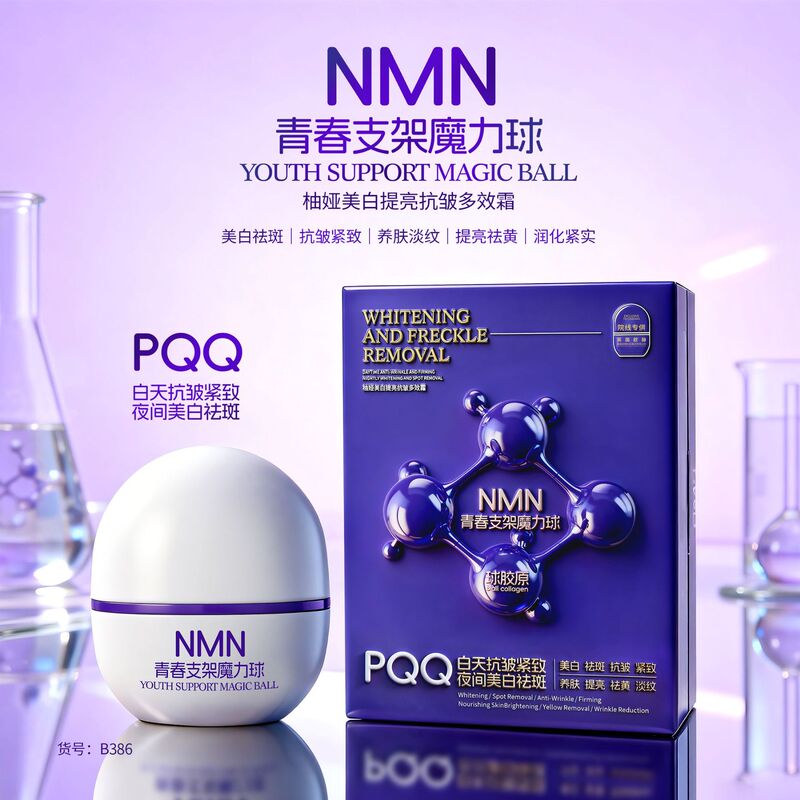 Youya Youthful Magic Ball Whitening, Brightening, Anti-Wrinkle, Firming Multi-Effect Cream for Fading Spots Cosmetics Wholesale Youya Youthful Magic Ball Whitening, Brightening, Anti-Wrinkle, Firming Multi-Effect Cream for Fading Spots Cosmetics Wholesale