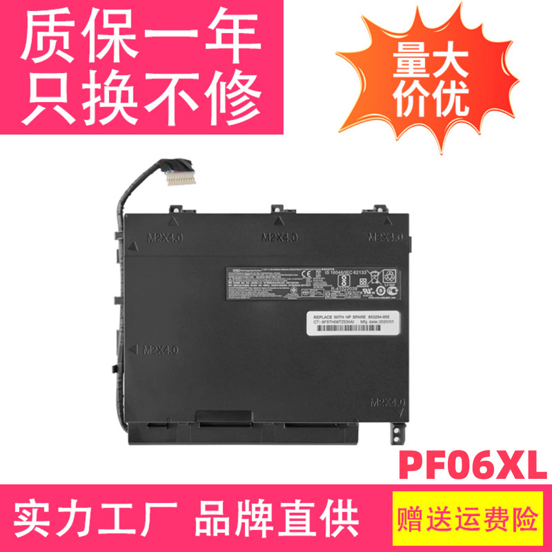 Suitable for Hp Hp Shadow Elf 2 Plus Pf06Xl Tpn-Q174 Omen 17-W100 Notebook