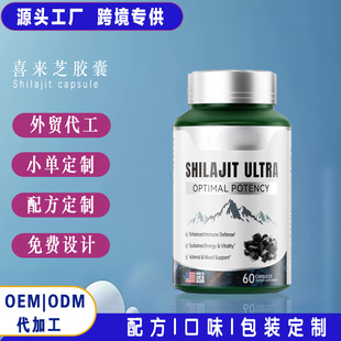 TK��Ʒ ϲ��֥�z�� ����Ʒshilajit capsuleԴ�^ֱ��������ϰ���