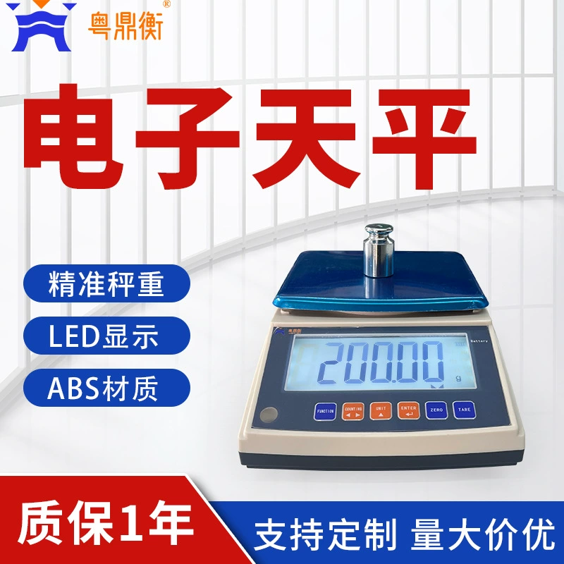 Электронные весы с 232 последовательным каналом связи компьютерный светодиодный дисплей 0.01g высокоточная электроника