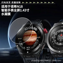 �m���ZϣN18�����ֱ�ȫ��ˮ��Ĥ1.43����Ļ����������μ{��ܛĤ