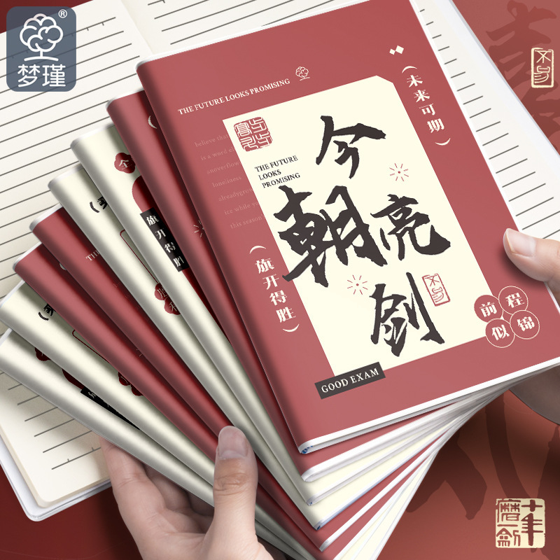 Cuaderno de funda de goma A5/B5 Examen de ingreso a la universidad Título de la lista de oro inspirador Registro de aprendizaje del estudiante Preparación al por mayor