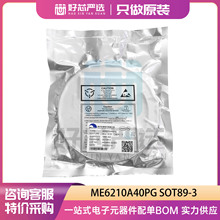 ΢�� ME6210A40PG ˿ӡME6210 ��װSOT-89 ��ѹ��������ѹ��оƬ