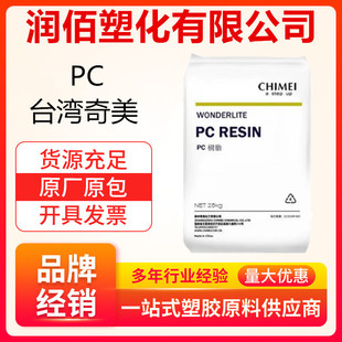 Pc Taiwan Chi Mei Pc-110U Weather-Resistant Wear-Resistant Anti-Uv Home Appliance Lighting Lamps Electrical Car Applications
