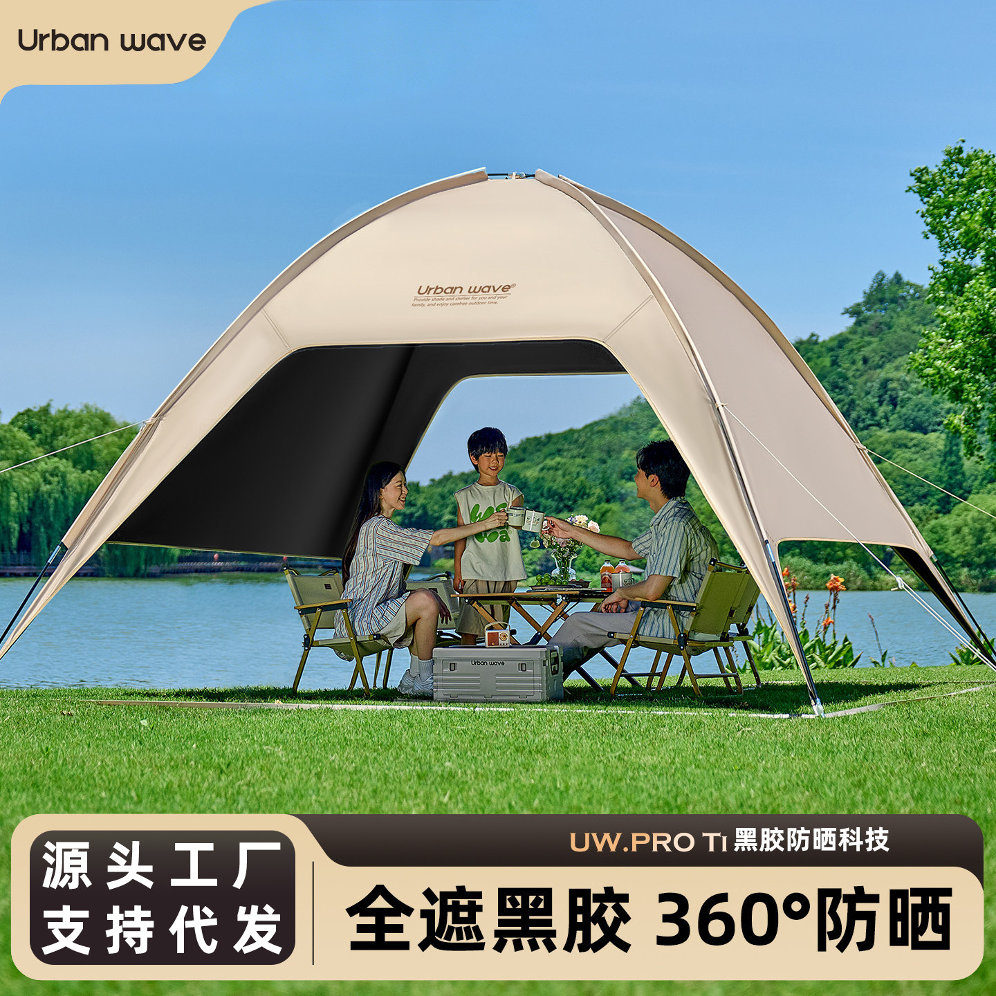 Vinyl canopy tent for outdoor camping, easy to set up, dome-shaped, sun-proof, six-piece set with table and chairs, 2026 new model sunshade