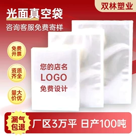 塑料食品袋;其他食品包装;休闲食品包装