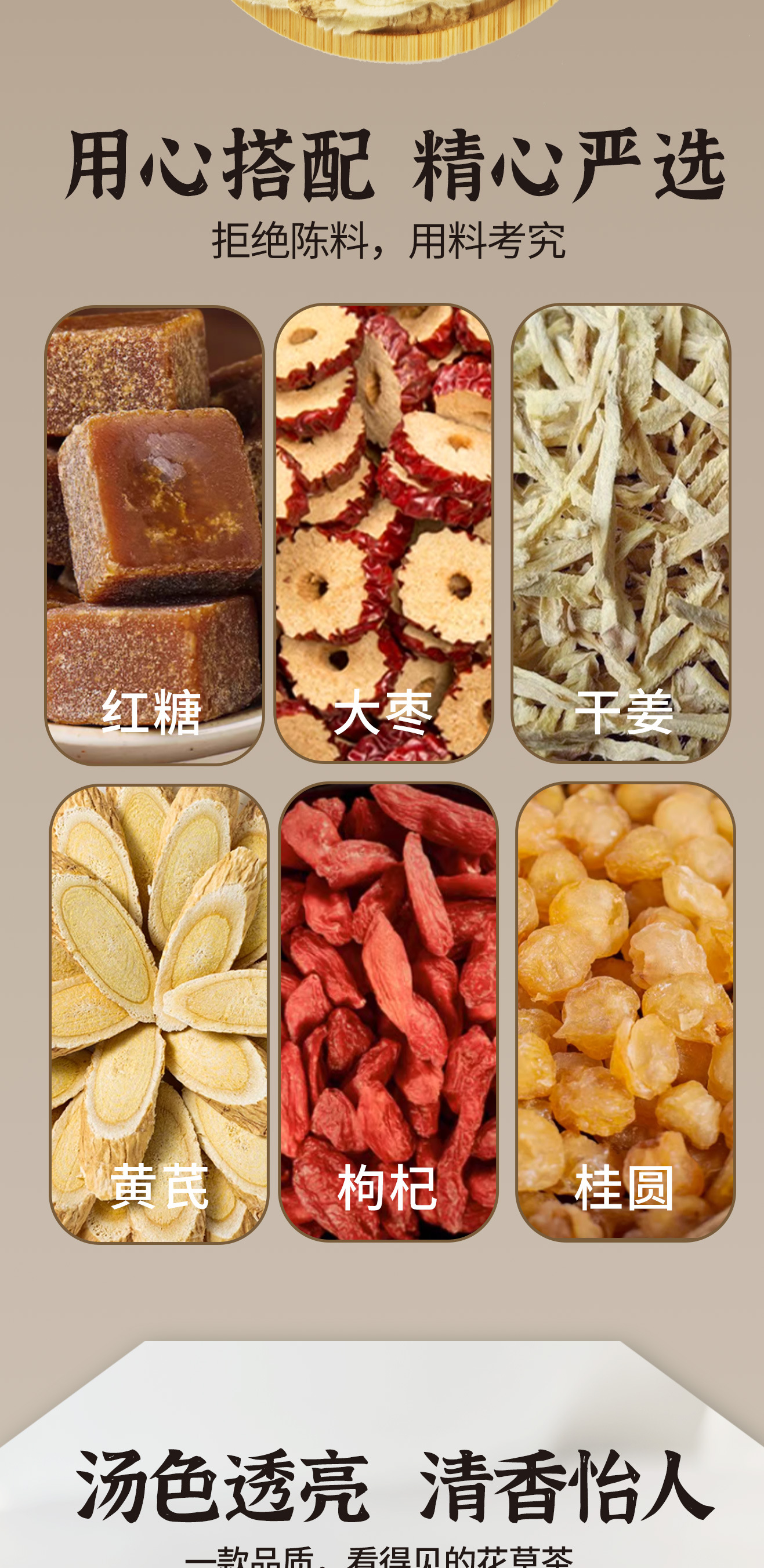 Huang Qi Red Date Ginger Goji Longan Tea 20 Pyramid Bags 180g Warming Autumn Winter Wellness Brew quality and texture