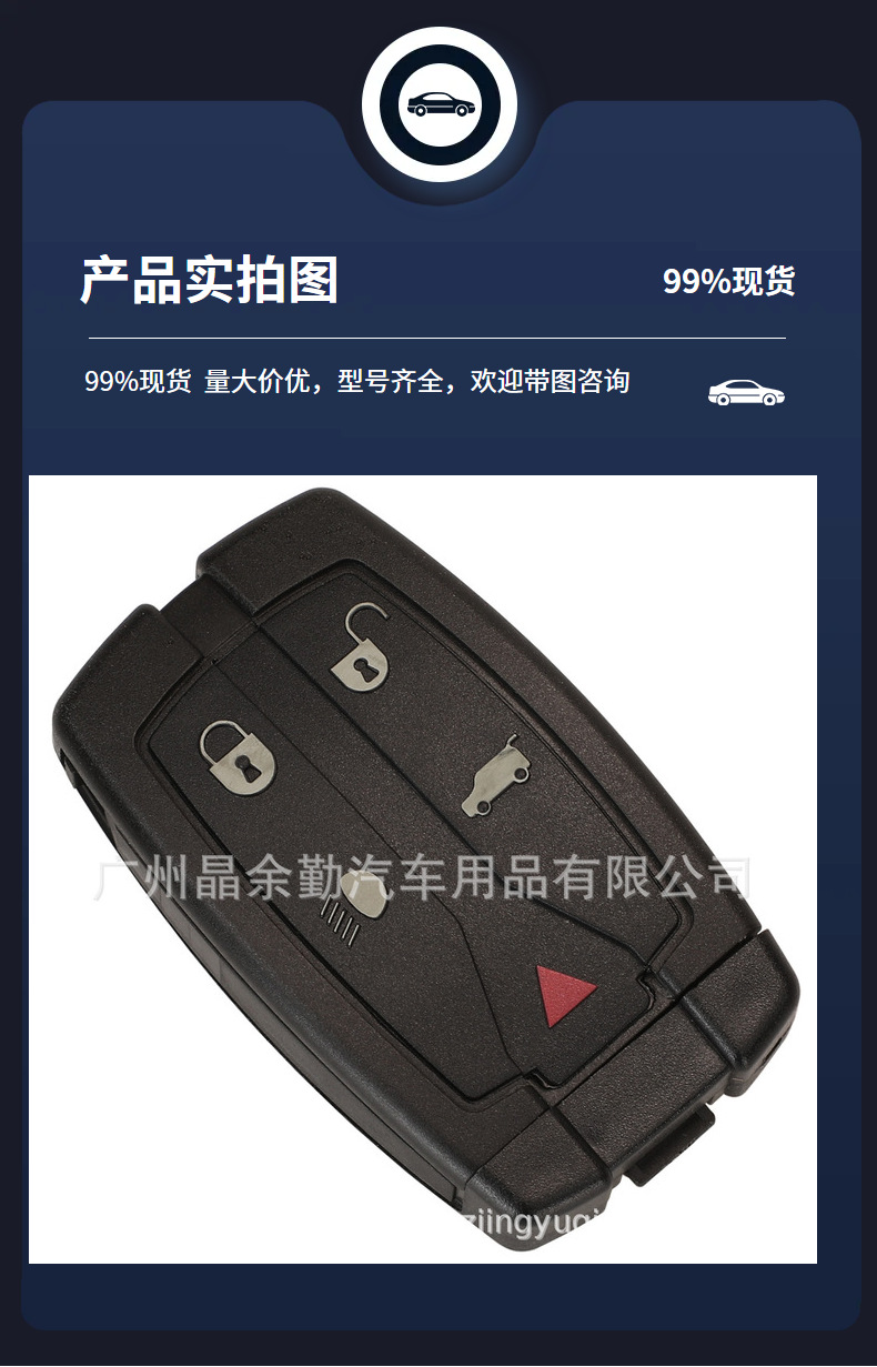 Suitable for Land Rover Freelander 2 car 5-key card remote control 315/433 frequency PCF7945 chip