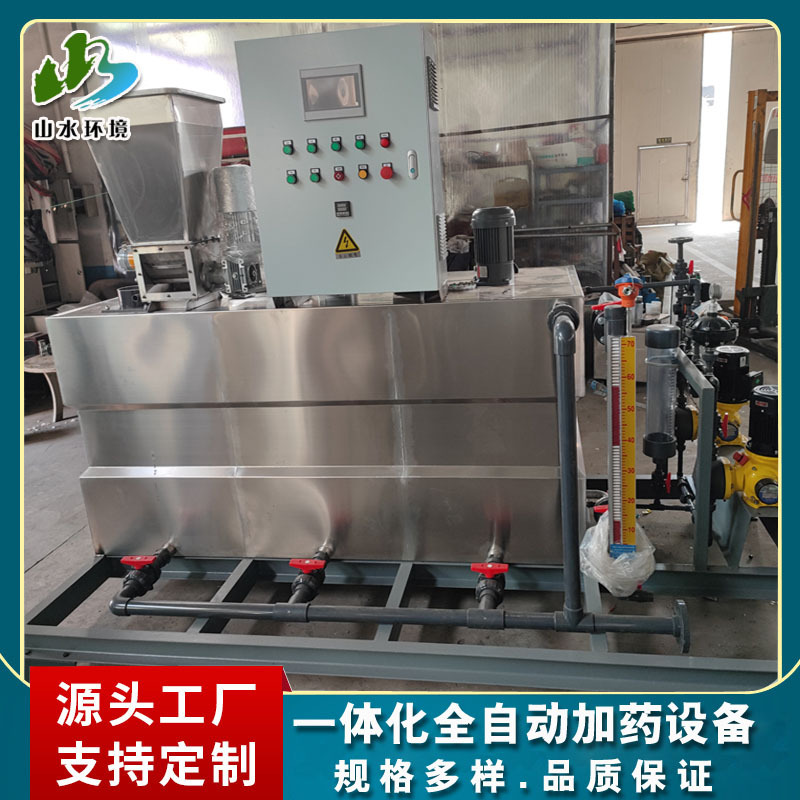 全自动不锈钢阻垢剂加药设备自动投加加药设备一体化自动加药设备
