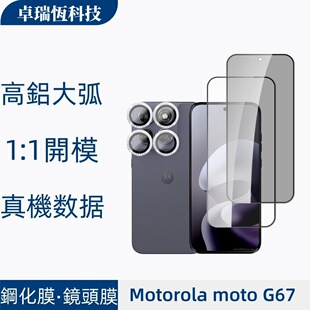 �m��MotorolaĦ���_��MotoG67䓻�Ĥ͸�����QĤG77�c������R�^Ĥ