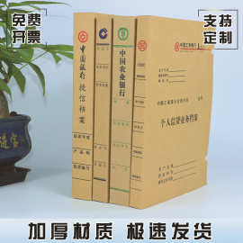 定档案盒牛皮纸加厚大容量牛卡无酸纸质a4文件资料盒会计凭证收纳